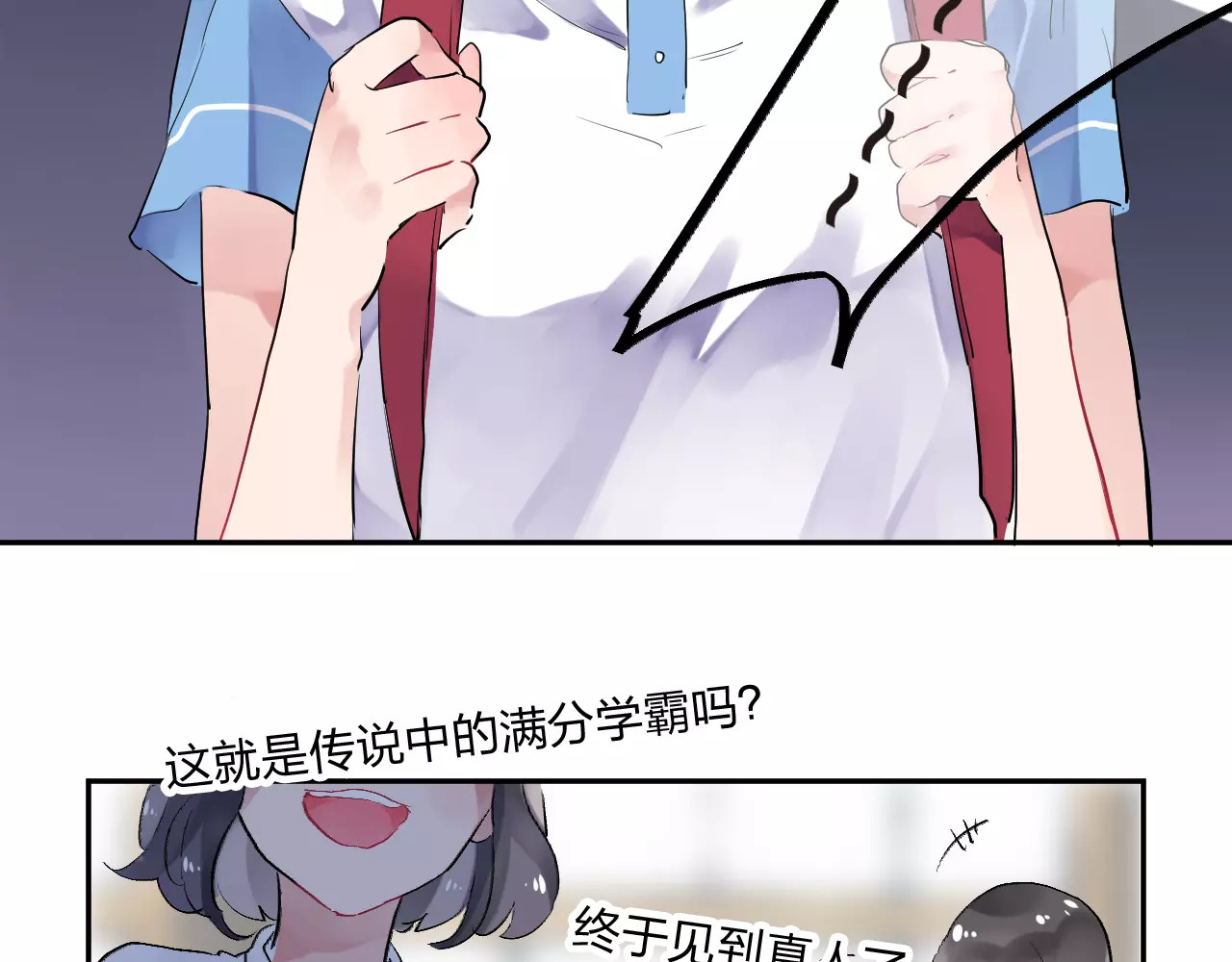 第4话 高二1班 第 56 页