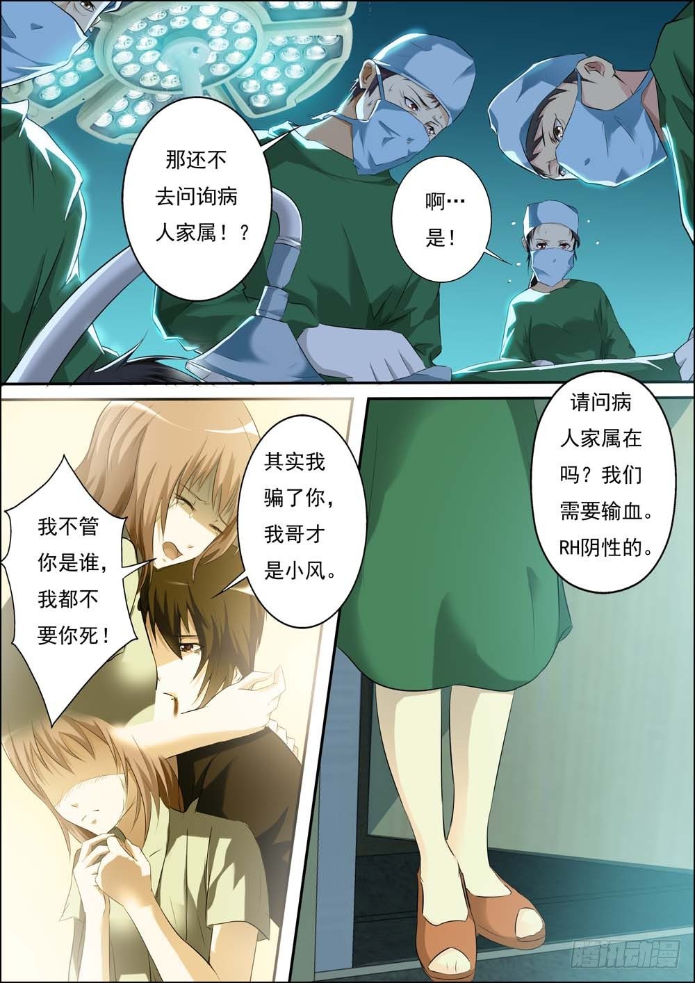 第三十话 第 5 页