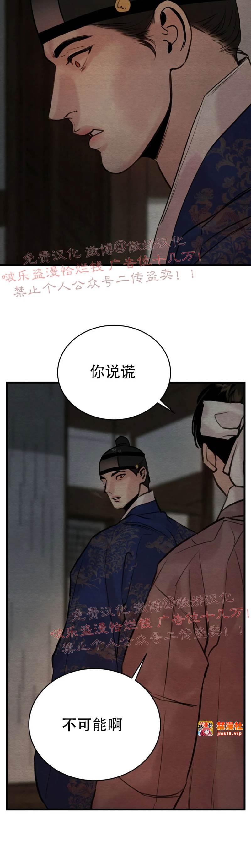 第54话 第 7 页