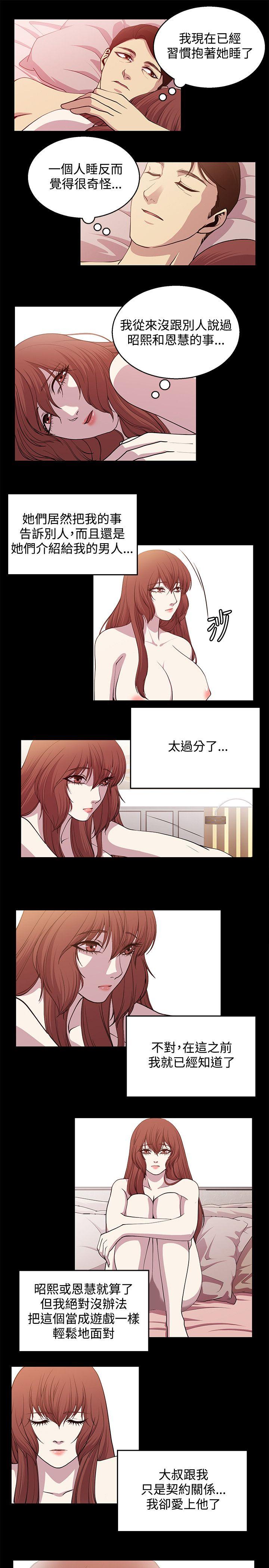 第23话 第 9 页