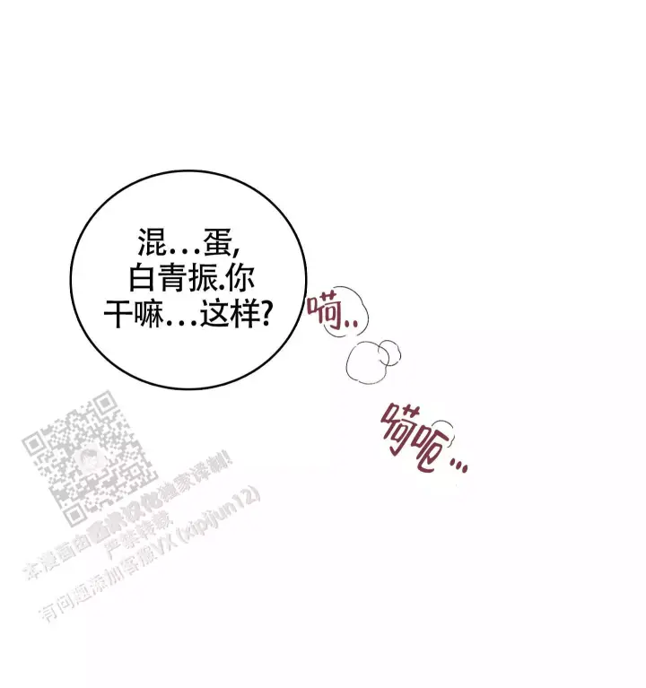 第8话 作品 第 6 页