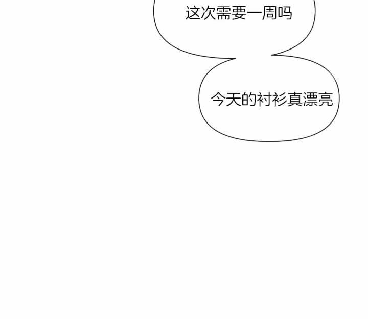 第145话 不是情人 第 49 页