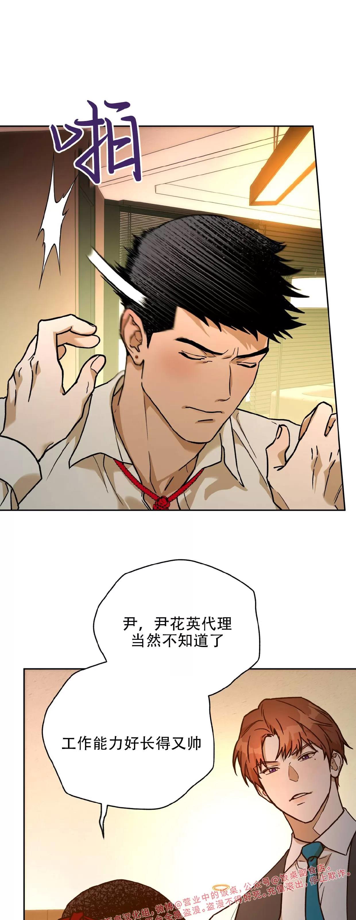 第89话 第 13 页