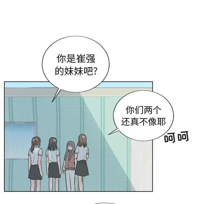 第29话 第 17 页