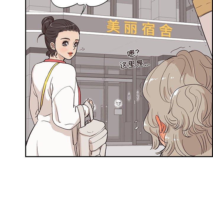 第19话 第 78 页
