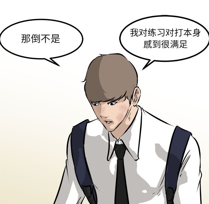 第99话 第 58 页