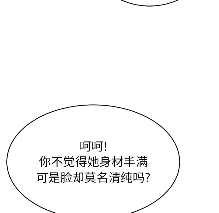 第36话 第 76 页