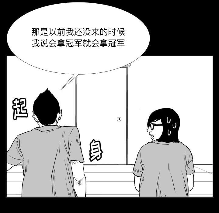 第47话 第 12 页
