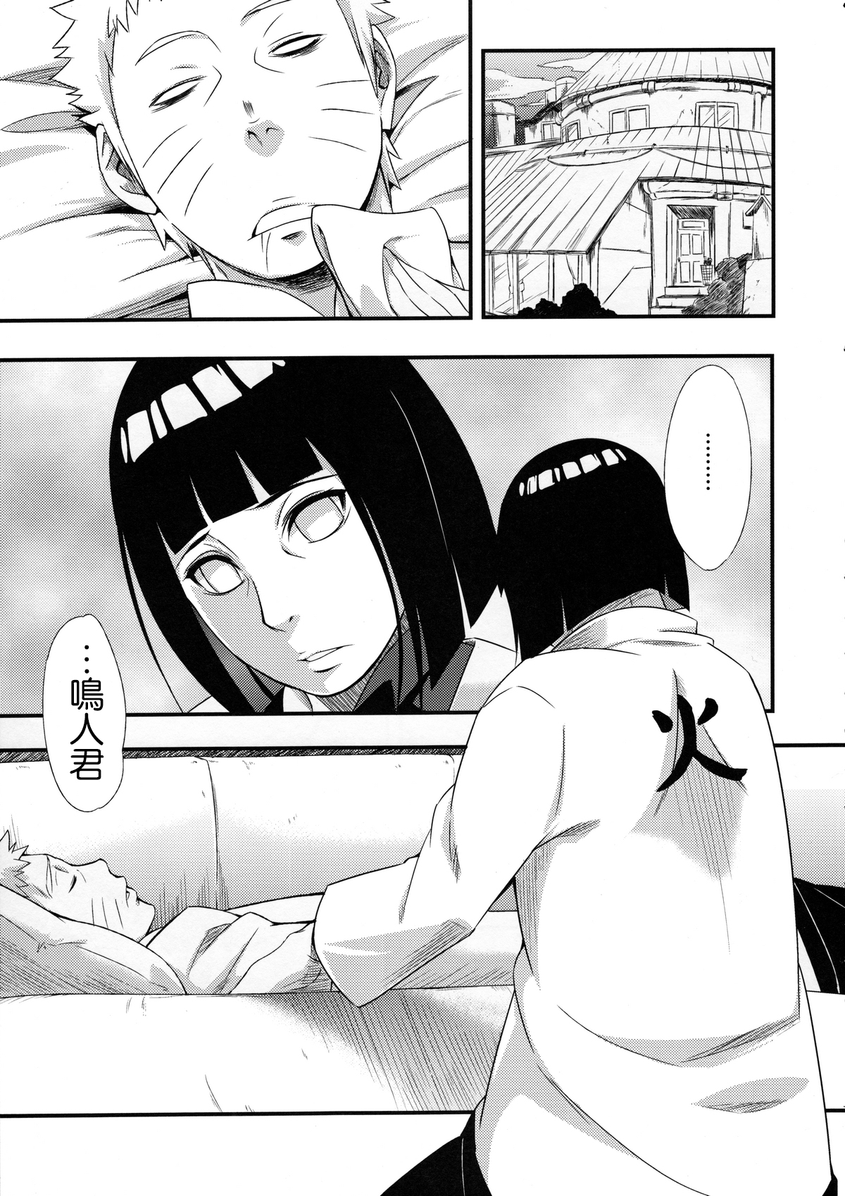 第1话 第 5 页