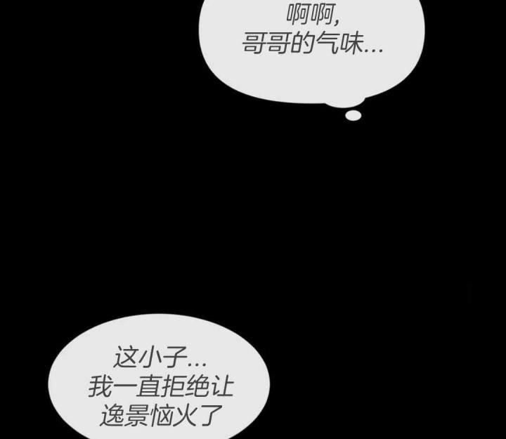 第153话 无法拒绝 第 28 页