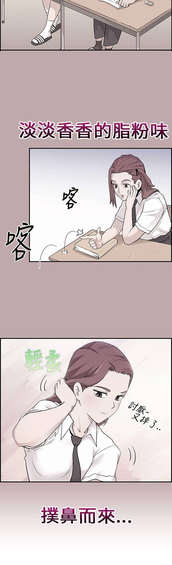 第2话 正式加入 第 7 页