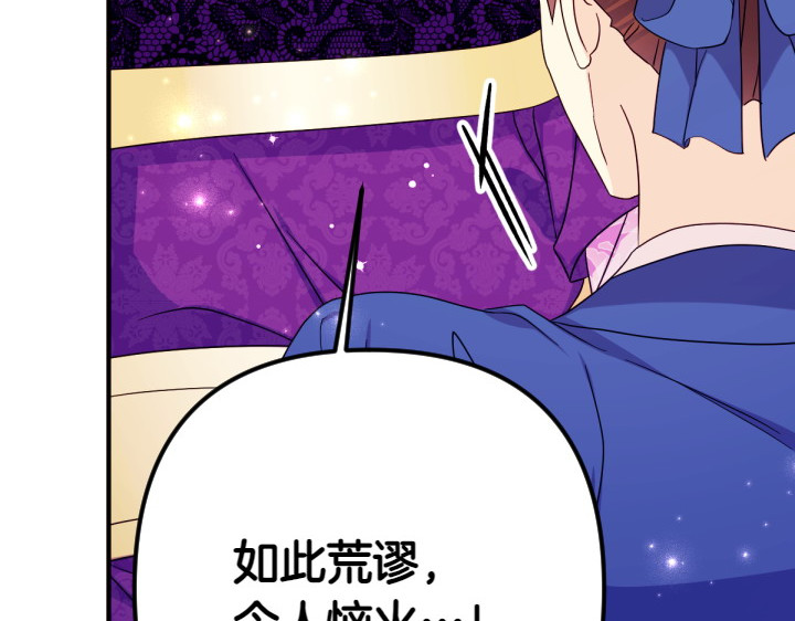 第144话 偏袒 第 56 页