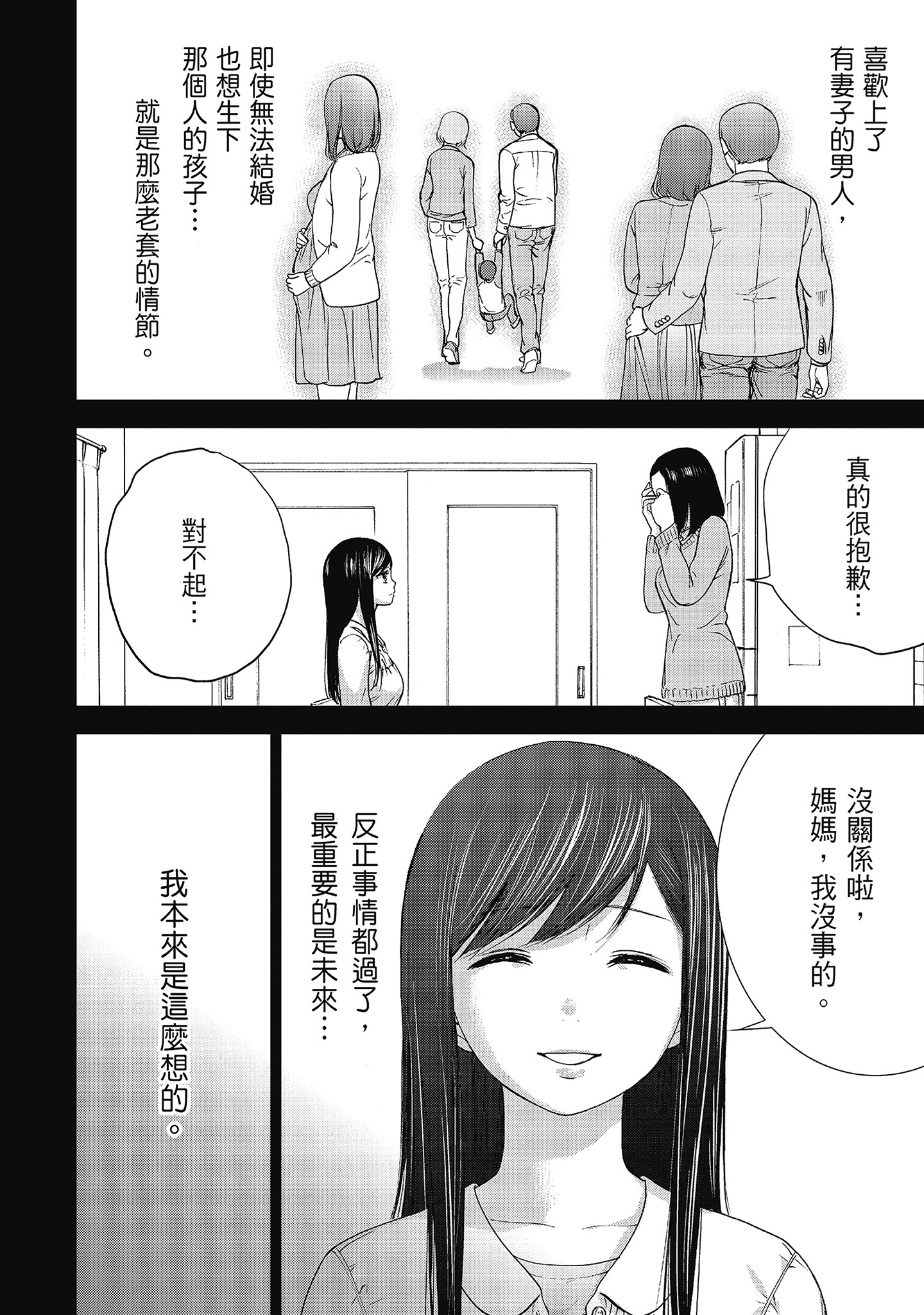 第9章 第 10 页