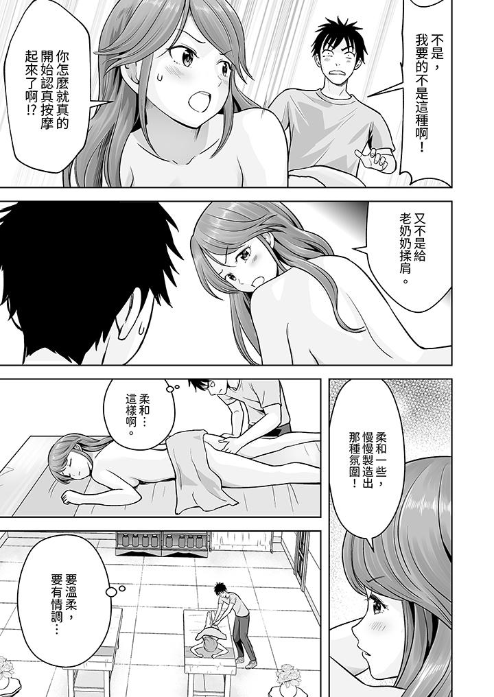 第5话 第 12 页
