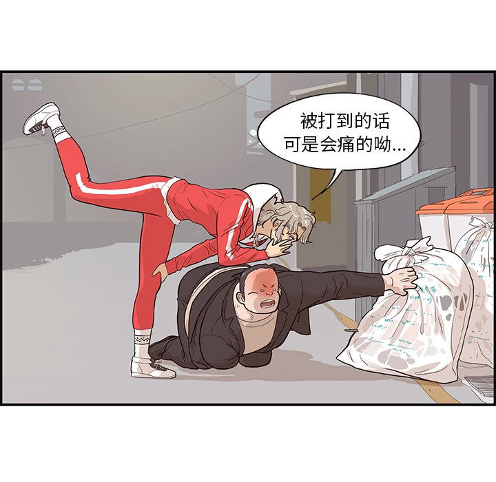 第78话 第 59 页