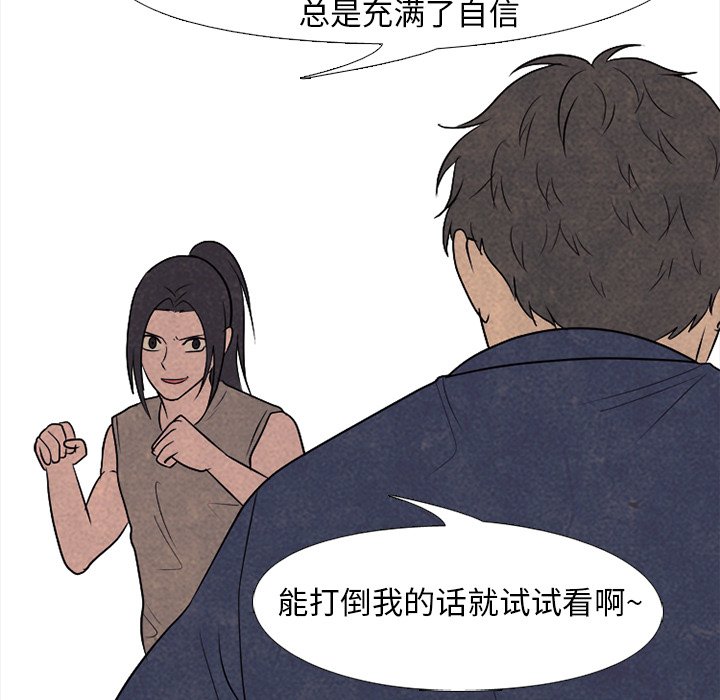 第204话 第 64 页
