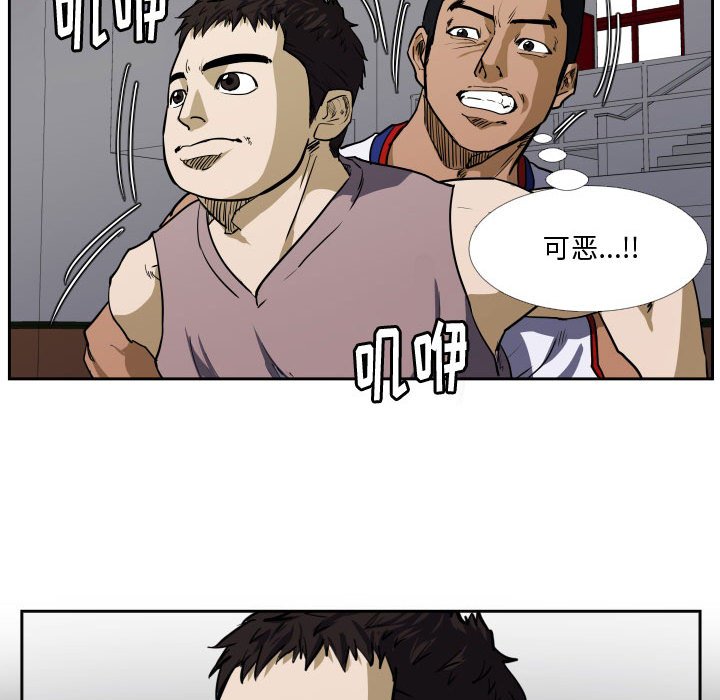 第28话 第 78 页