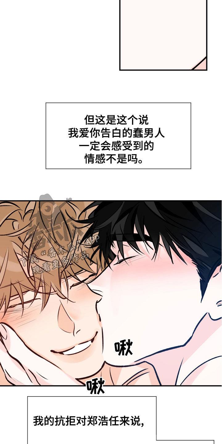 第163话 不该是这样 第 20 页