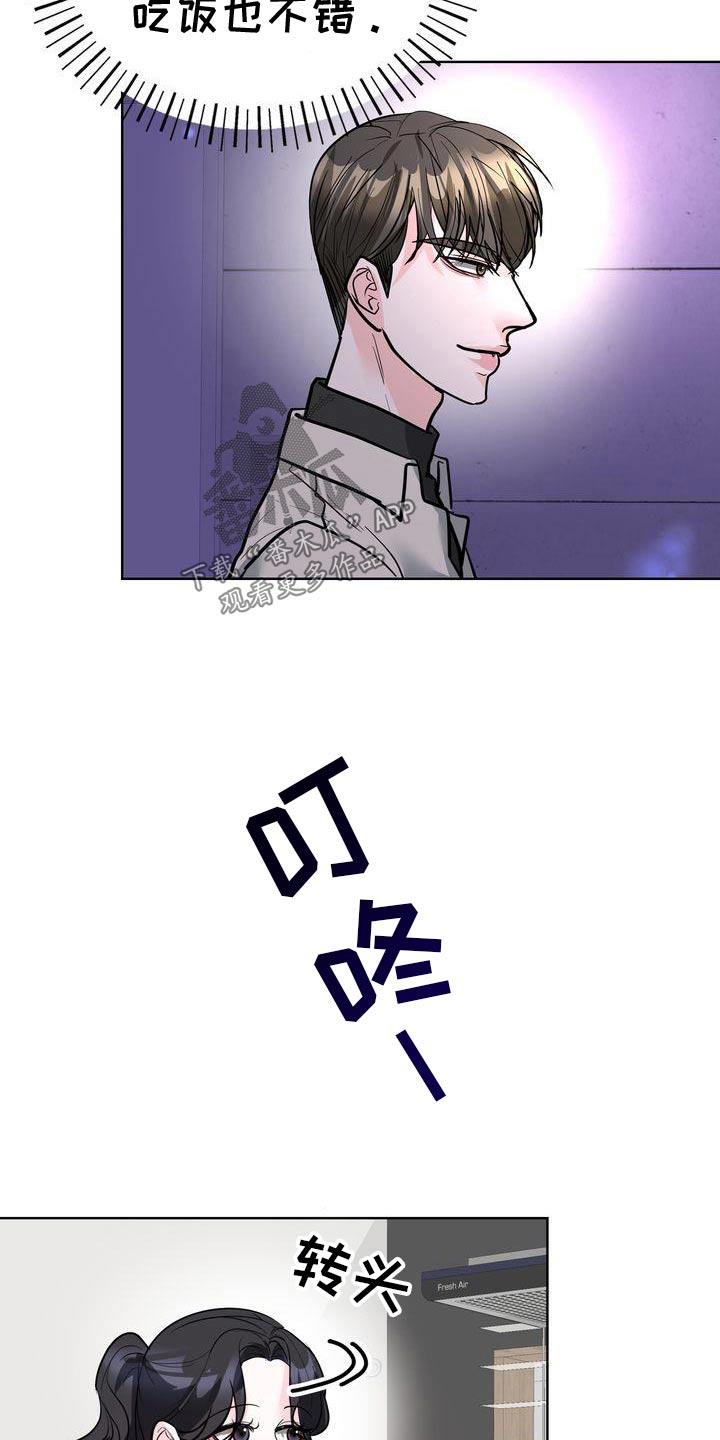 第53话 看一看 第 12 页