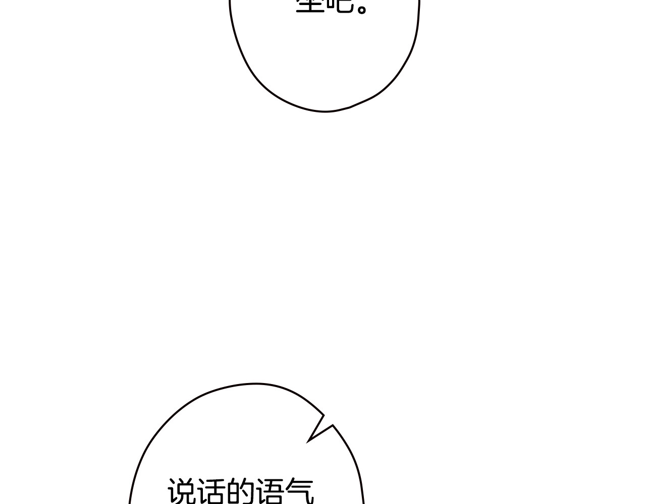第7话 承诺 第 44 页