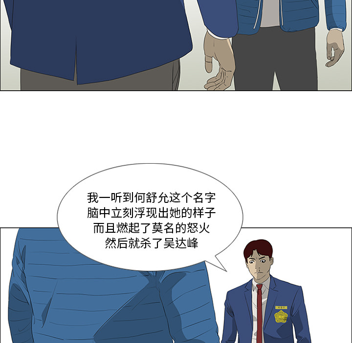 第36话 第 20 页