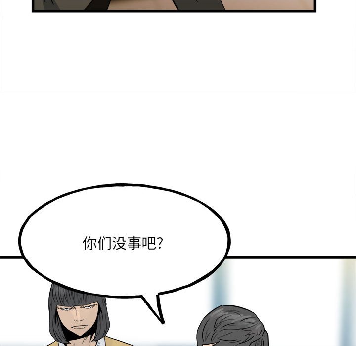 第97话 第 107 页