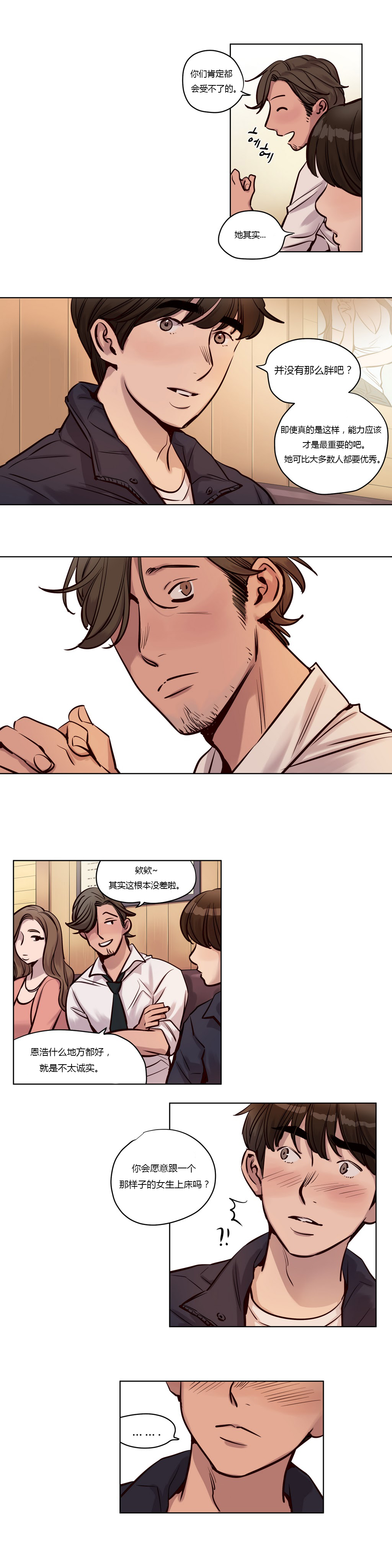 第1话 第 36 页
