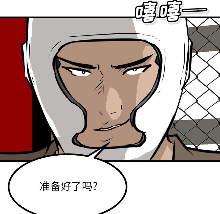 第70话 第 76 页