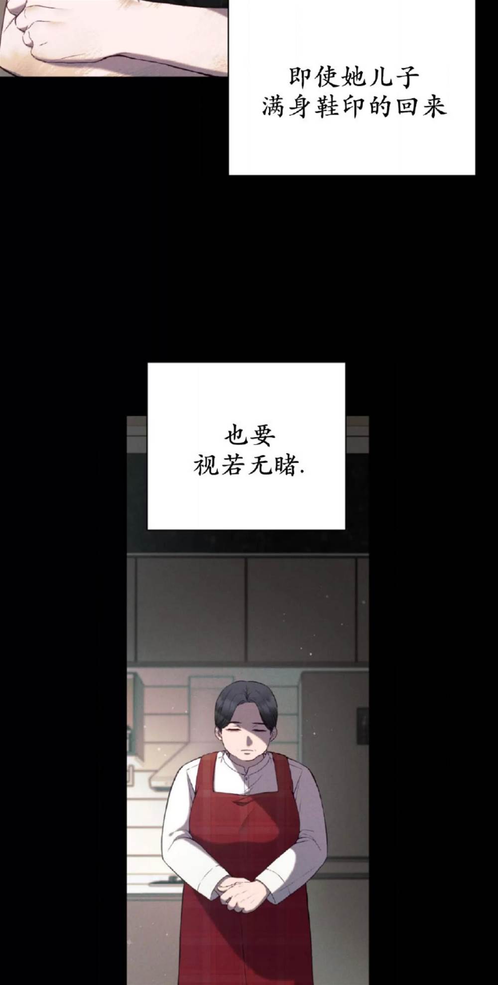 第4话 第 5 页