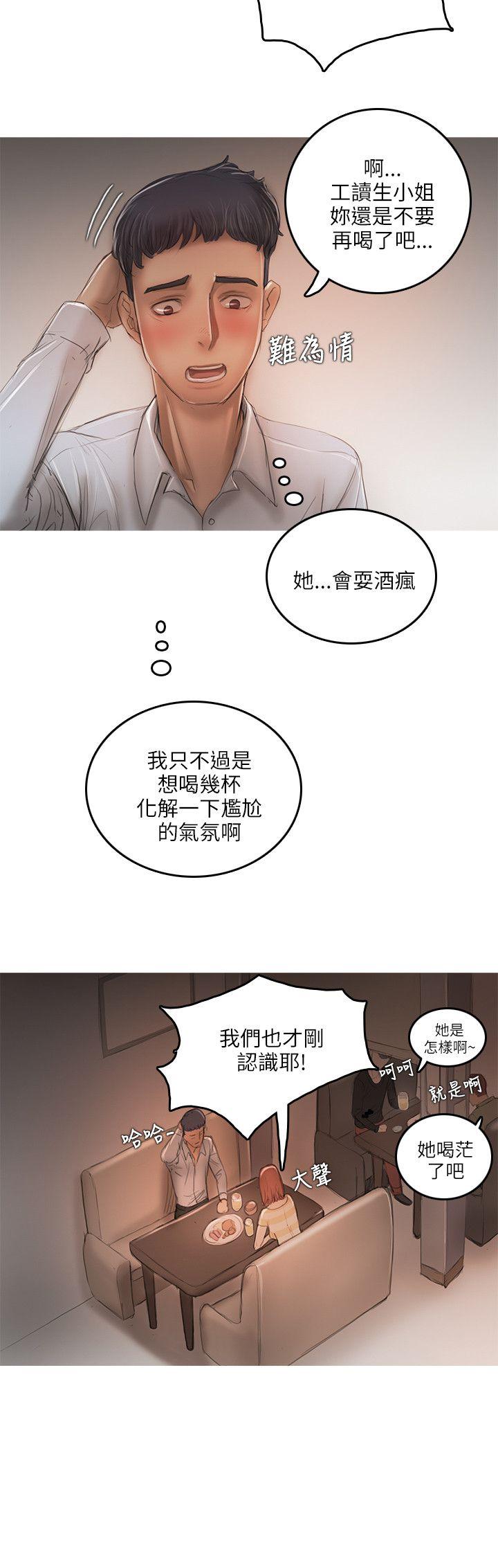 第12话 第 3 页