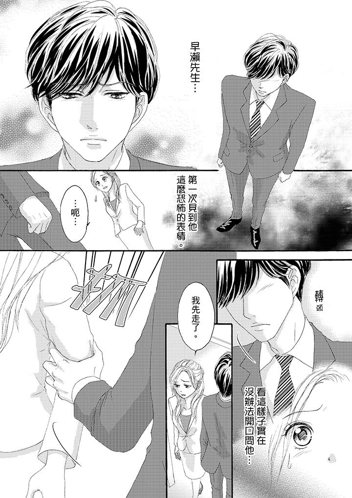 第31话 第 13 页