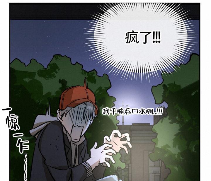 第4话 好烂 第 30 页