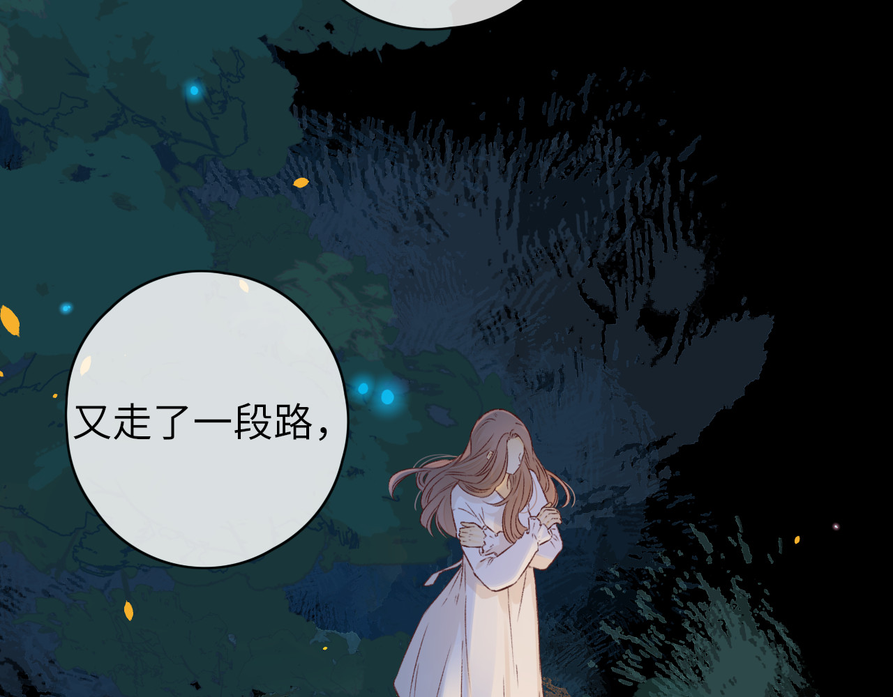 第37集 她的太阳 第 29 页