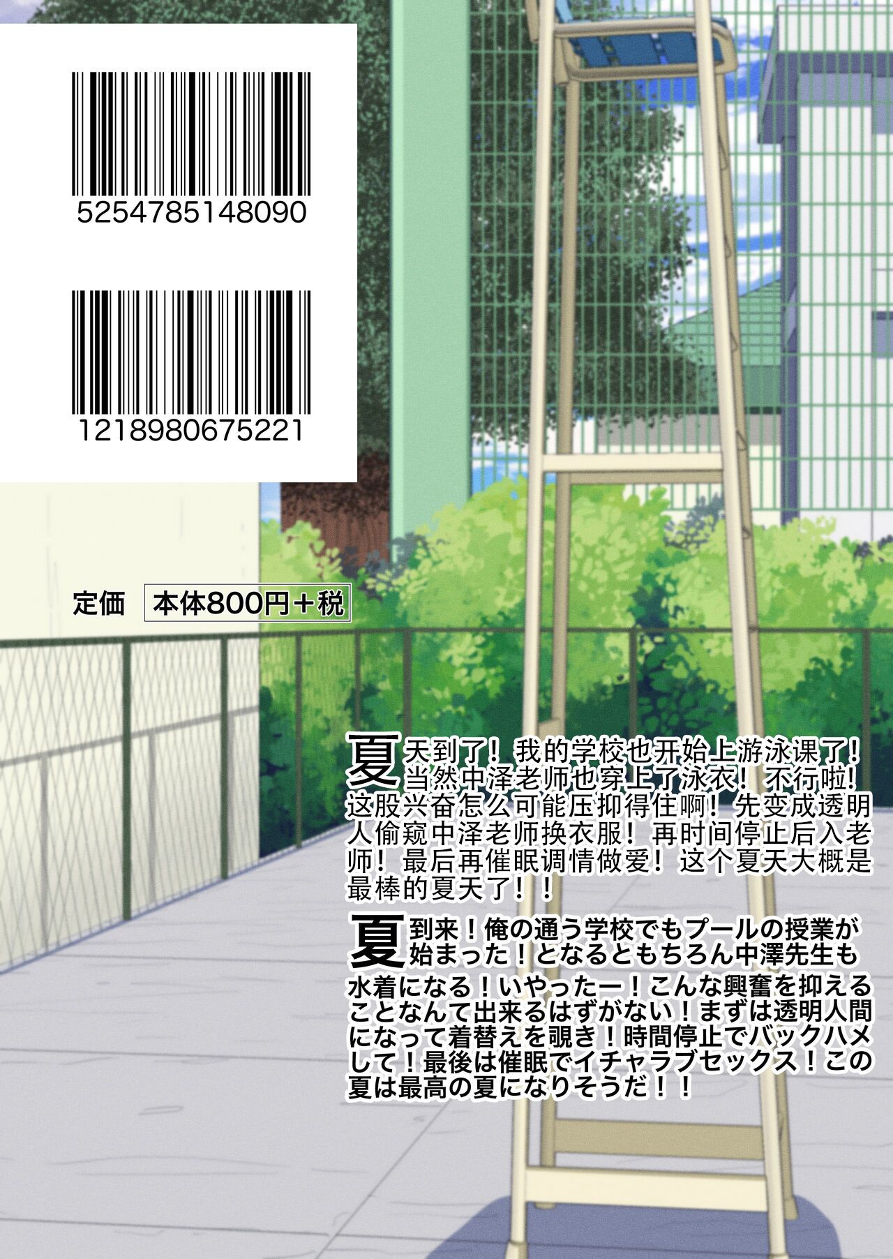 第1话 第 50 页