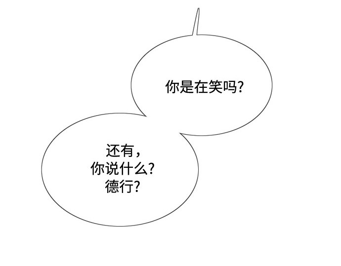 第28话 扶墙站好 第 16 页
