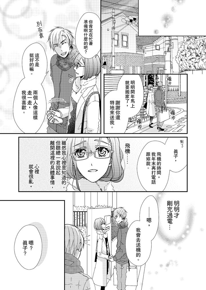 第41话 第 10 页