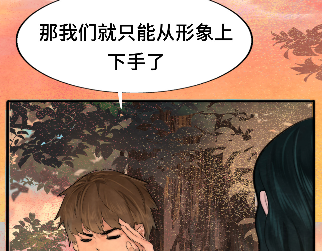 第47话 主仆协议？ 第 117 页