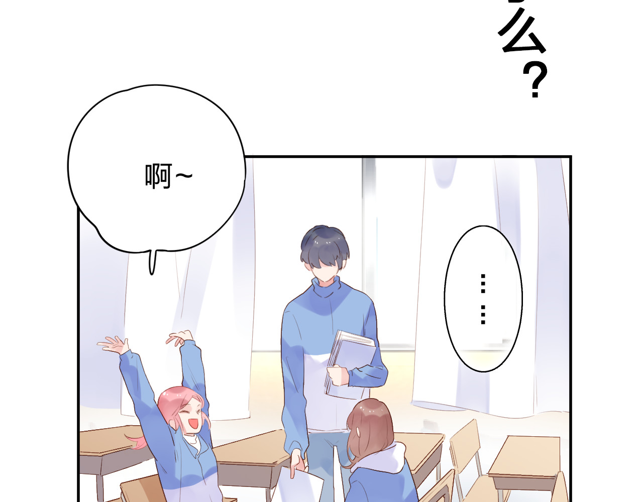 第46话 揭穿 第 114 页