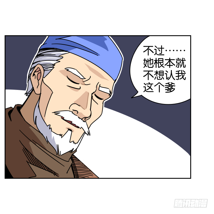 父女相认01 第 4 页
