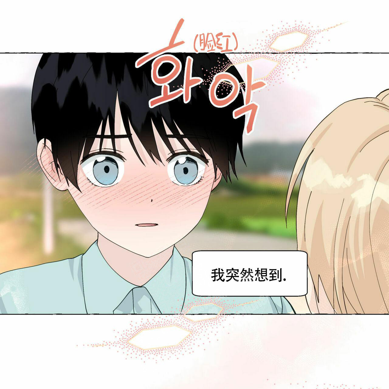 第90话 有点小 第 73 页