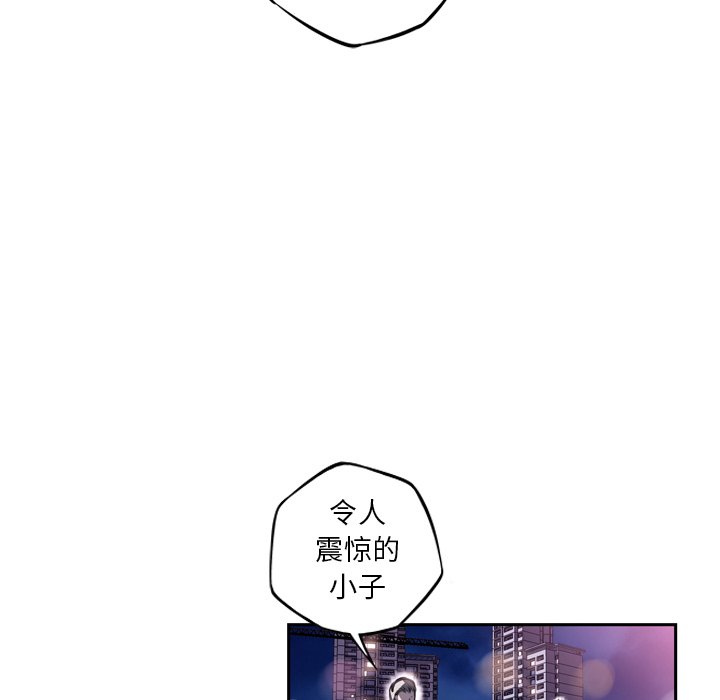 第87话 第 75 页