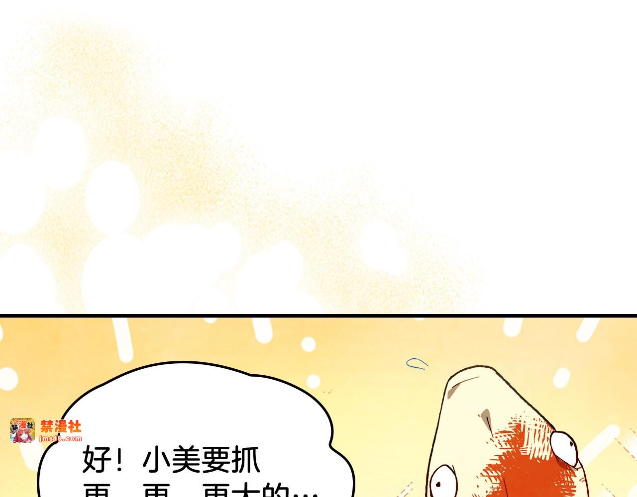 第43话 剑皇 第 77 页