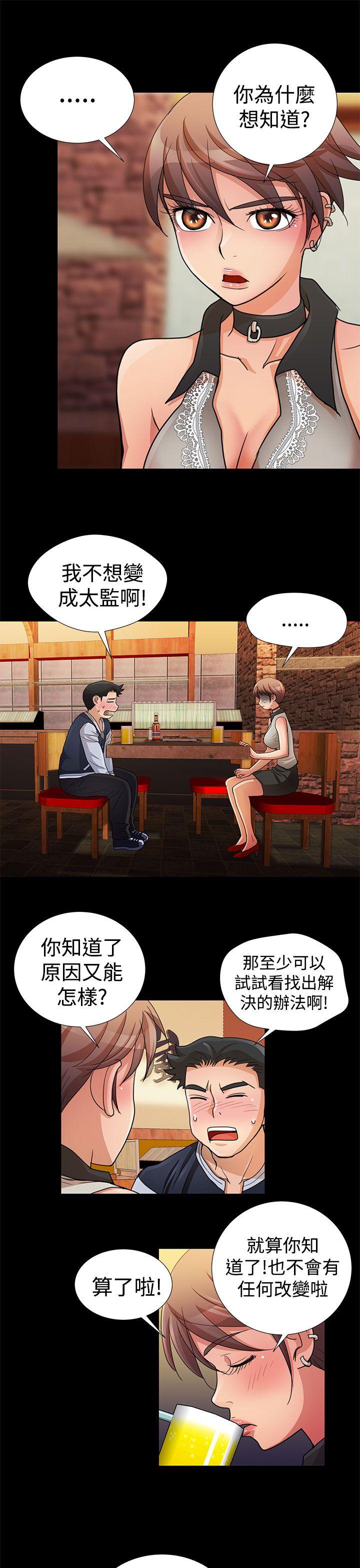 第11话 第 3 页