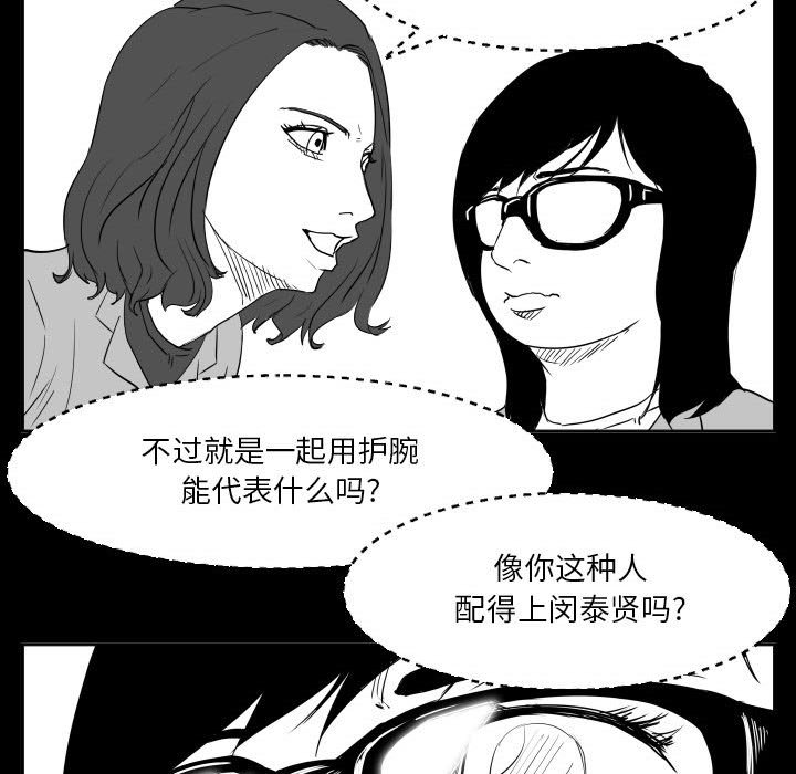 第47话 第 92 页