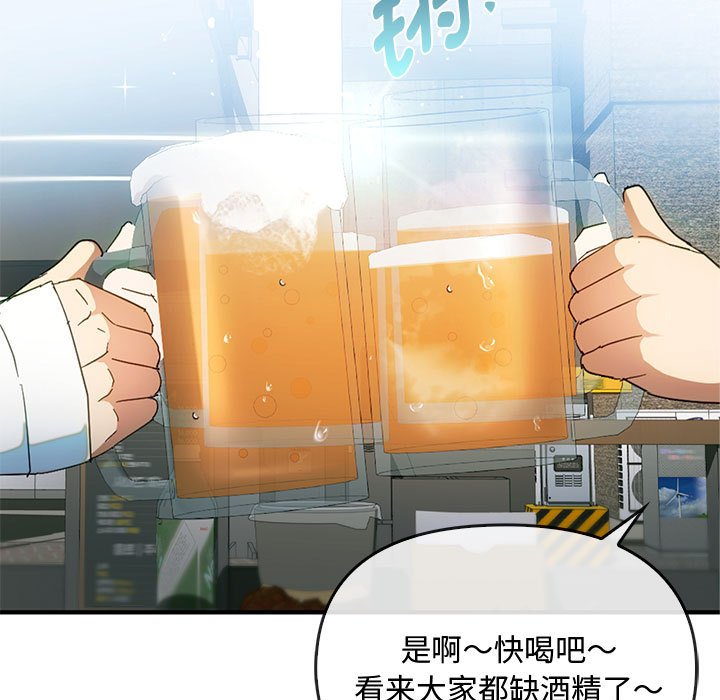第27话 第 42 页