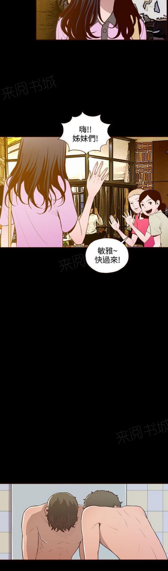 第19话 第 8 页