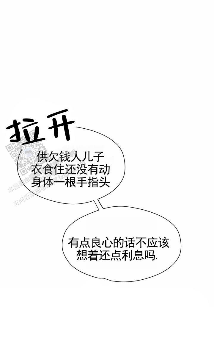 第4话 选择 第 27 页