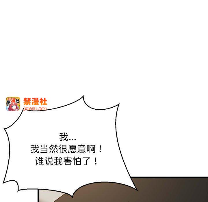 第17话 第 91 页