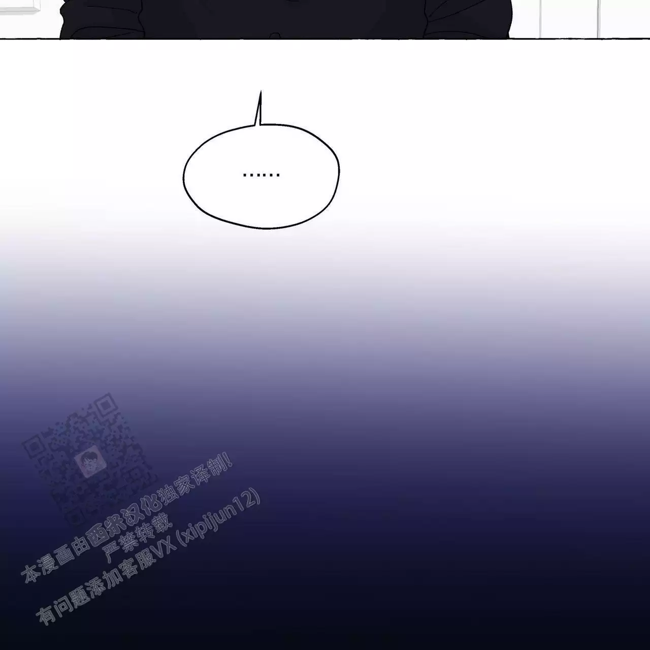 第142话 那时候不懂 第 19 页