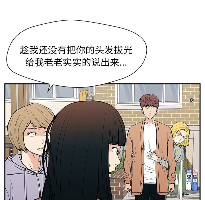 第23话 第 74 页